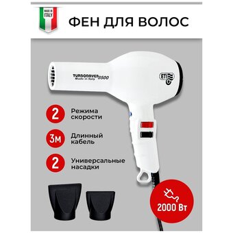  Фен ETI Turbodryer 3500 Белый 