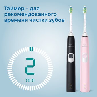  Набор электрических зубных щеток Philips Sonicare ProtectiveClean HX6800/35 черный/розовый 
