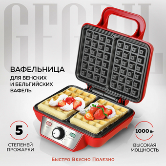  Вафельница GFgril GFW-015 красный 