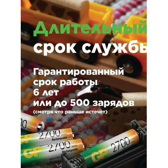  Аккумулятор + зарядное устройство GP PowerBank 270AAHC/CPBXL-2CR8 (1652192) AA 2700mAh, 3.7V 2.7 А·ч, 8 шт. 