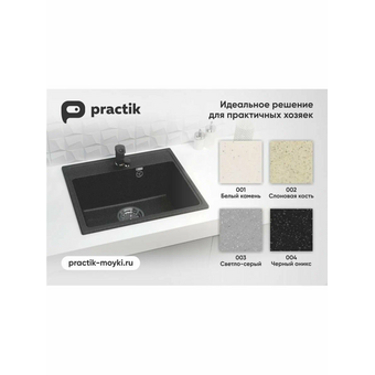  Кухонная мойка Practik PR-M 425-004 Черный оникс 