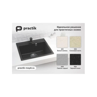  Кухонная мойка Practik PR-M 425-003 Светло-серый 