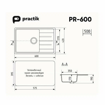  Кухонная мойка Practik PR-M 600-004 Черный оникс 