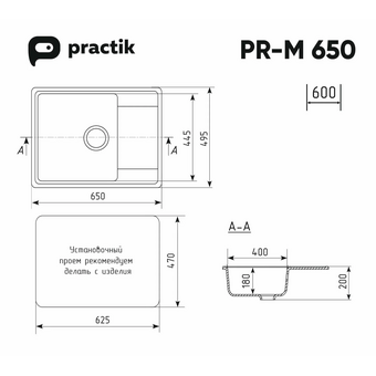  Кухонная мойка Practik PR-M 650-003 Светло-серый 