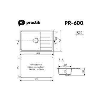  Кухонная мойка Practik PR-M 600-001 Белый камень 