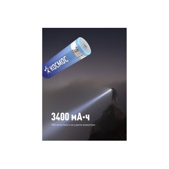  Аккумулятор Космос 18650 Li-ion 3400mAh KOC18650Li-ion34PBL1 
