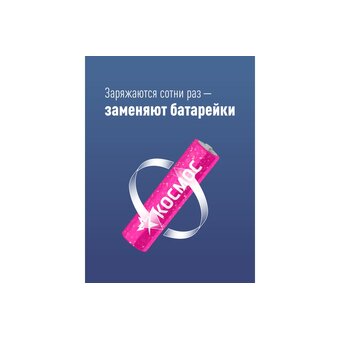  Аккумулятор Космос KOCR03NIMH1100mAh4BL 