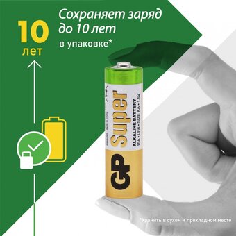  Батарея GP Super Alkaline (17415) AA (LR06/15А), 1.5V, 10шт. 