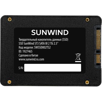  SSD SunWind ST3 SWSSD002TS2 2ТБ, 2.5", SATA III, SATA, rtl 
