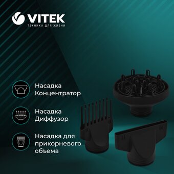  Фен Vitek VT-2378 черный 
