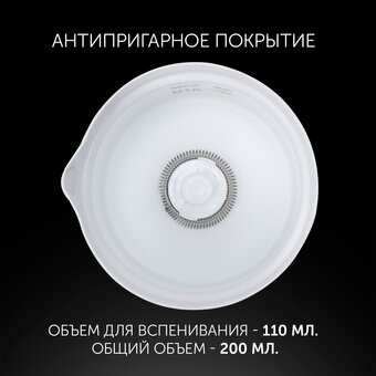  Капучинатор Polaris PAMF 5000 белый 