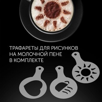  Капучинатор Polaris PAMF 5000 черный 