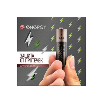  Батарейка алкалиновая Energy Ultra LR03/4B (АAА) 