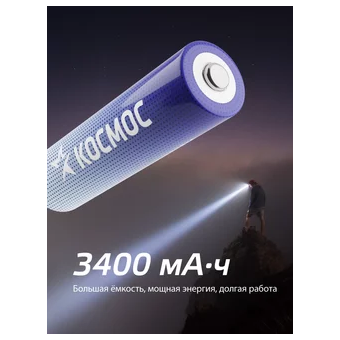  Аккумулятор Космос 18650 Li-ion 1500mAh KOC18650Li-ion15UBL1 