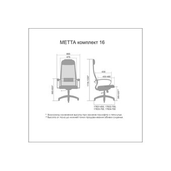 Кресло Метта 16 MPRU z312658149 подлокотник 131 основание 003 черный 
