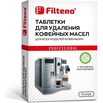  Очищающие таблетки для кофемашин Filtero 613 5шт 