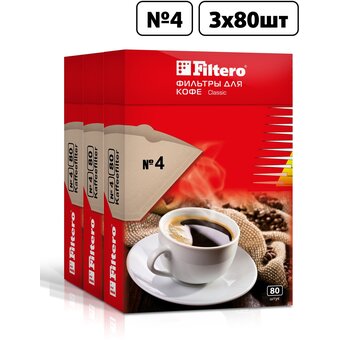  Фильтры для кофе FILTERO №4 бумажные, 240шт, (4/20) коричневый 