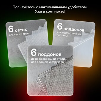  Сушка для фруктов и овощей Hyundai HYFD-1803 черный 