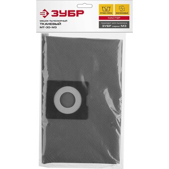  Пылесборники Зубр МТ-30-М3 