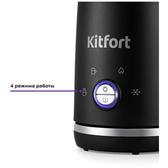  Капучинатор Kitfort КТ-785 черный 
