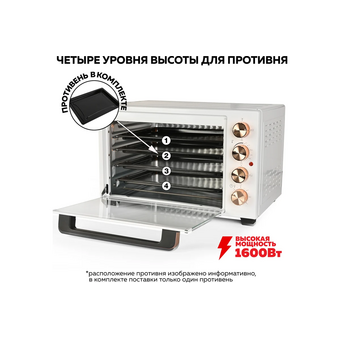  Мини-печь GFgril GFO-38W белый 