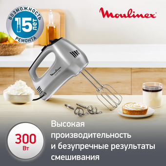  Миксер Moulinex HM310E10 серебристый 
