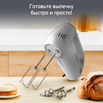  Миксер Moulinex HM310E10 серебристый 