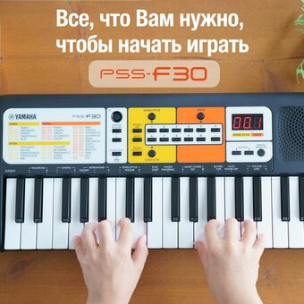  Синтезатор Yamaha PSS-F30 