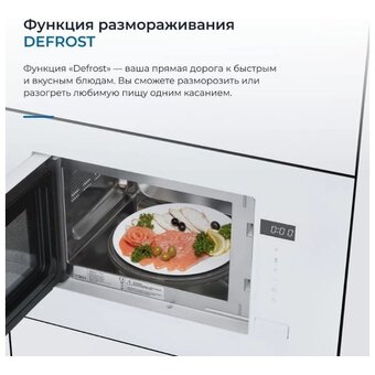  Встраиваемая микроволновая печь ZUGEL ZMO201W белый 20л, 700Вт 