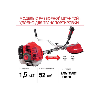  Триммер бензиновый FUBAG FPT 52R (41049) 