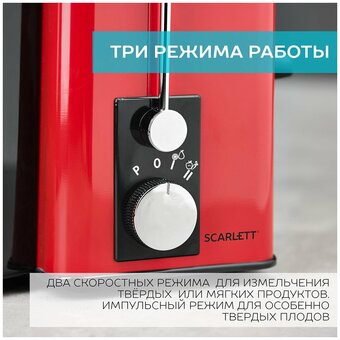  Соковыжималка SCARLETT SC-JE50S49 красный и черный 
