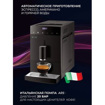 Кофемашина Vitek Metropolis VT-8700 черный 