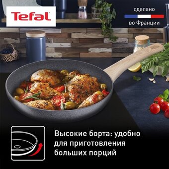  Сковорода Tefal Natural Force G2660472 круглая 24см покрытие Mineralia+ non-stick ручка несъемная (без крышки) серый (2100118263) 