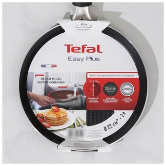  Сковорода блинная Tefal Easy Plus Э 04237522, без крышки, черный 