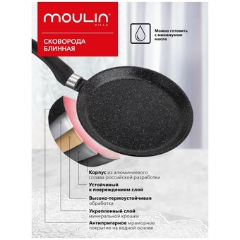  Сковорода блинная MAUNFELD Alva MF22LV01PP из литого алюминия, 22 см 