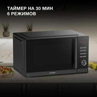  Микроволновая печь Hyundai HYM-D3013 черный 