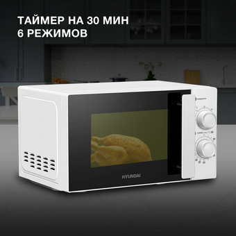  Микроволновая печь Hyundai HYM-M2090 20л. 700Вт белый 