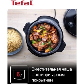  Мультиварка-скороварка Tefal Home Chef CY601832 6л 
