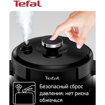  Мультиварка-скороварка Tefal Home Chef CY601832 6л 
