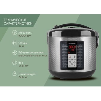  Мультиварка Endever Vita-122 черный/стальной 