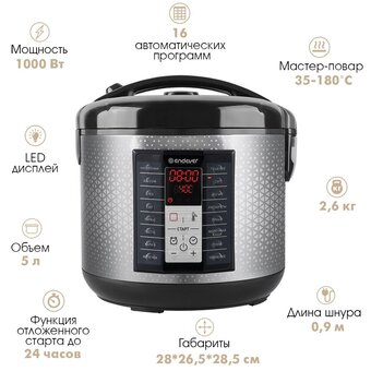  Мультиварка Endever Vita-122 черный/стальной 