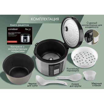  Мультиварка Endever Vita-122 черный/стальной 