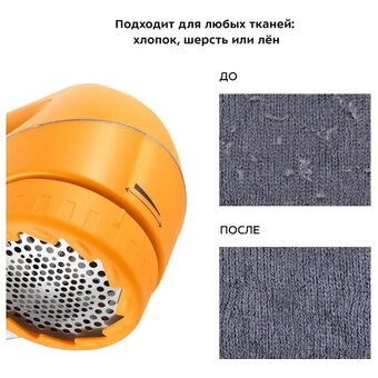  Машинка для удаления катышков KitFort КТ-6235 оранжевый 
