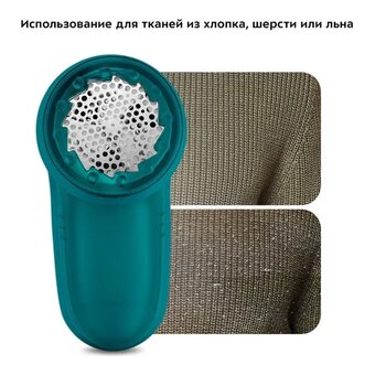  Машинка для удаления катышков KitFort КТ-6237 бирюзовый 