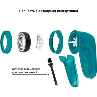  Машинка для удаления катышков KitFort КТ-6237 бирюзовый 