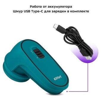  Машинка для удаления катышков KitFort КТ-6237 бирюзовый 