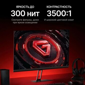  Игровой монитор Xiaomi Redmi P24FCA-RG 
