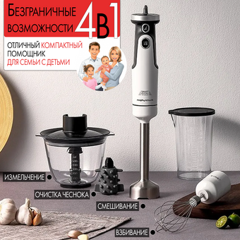  Блендер погружной MORPHY RICHARDS MR6006W белый/серый 
