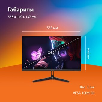  Монитор SunWind SM-25FI401 (SM25SG01) 24.5", черный 