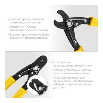  Кабелерез Stayer 23337-17 